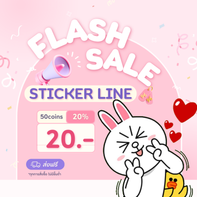 Stickerline พร้อมส่ง