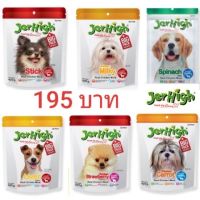 CGD ขนมสุนัข Jerhigh Stick เจอร์ไฮ สติ๊ก ขนมสุนัข 420 กรัม ขนมหมา  ขนมสัตว์เลี้ยง