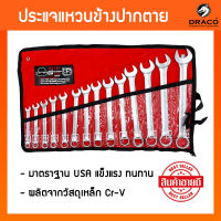 ชุดประแจแหวนข้างปากตาย ยี่ห้อYETI ขนาด 8-24" 14ตัว/ชุด ประแจแหวนข้างปากตาย เครื่องมือช่าง มาตราฐาน USA ประแจแหวนข้างปากตายเนื้อด้าน