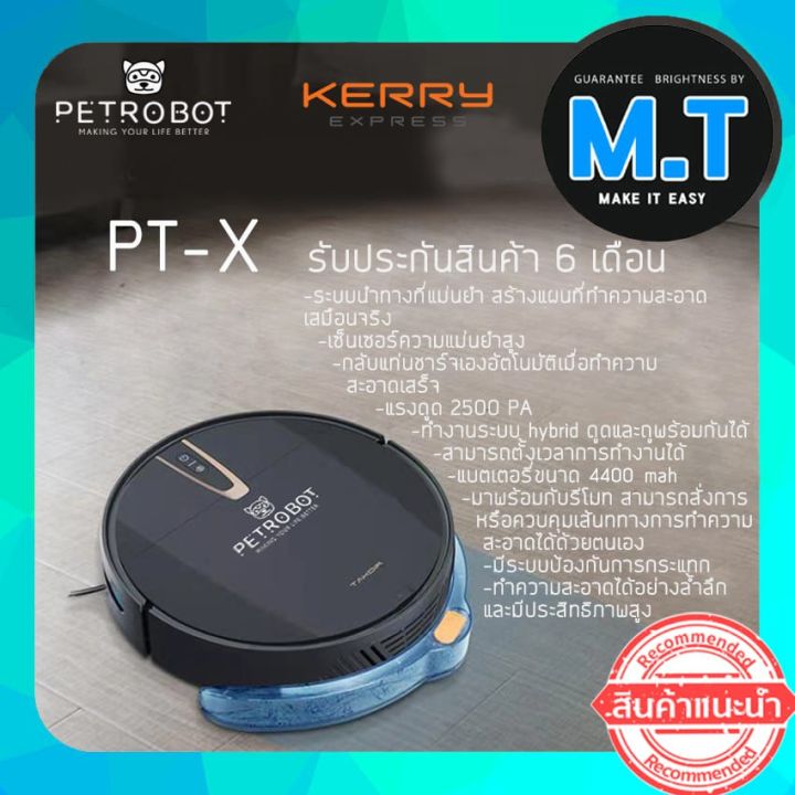 พร้อมส่ง-โปรโมชั่น-หุ่นยนต์ดูดฝุ่น-pt-x-สแกนพื้นที่ด้วยระบบ-g-mapping-navigator-แรงดูด-2500pa-รับประกันสินค้า-6-เดือน-ส่งทั่วประเทศ-เครื่อง-ดูด-ฝุ่น-เครื่องดูดฝุ่นไร้สาย-เครื่องดูดฝุ่นมินิ-เครื่องดูดฝ