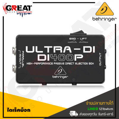 BEHRINGER ULTRA-DI DI400P ไดเร็คบ็อก High-Performance Passive DI-Box (สินค้าใหม่แกะกล่อง รับประกันบูเซ่)