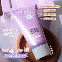 บีบี ครีม โปรยู (Pro you complete BB cream oil control) 30ml.