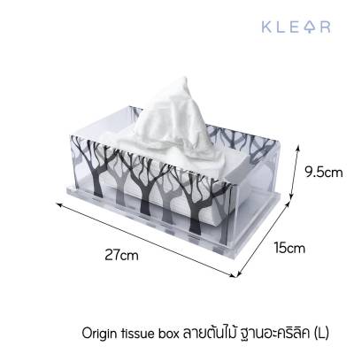 KlearObject Origin Tissue Box-L กล่องทิชชู่ ลายต้นไม้ ผลิตจากอะคริลิคเกรด A เงางาม วัสดุพรีเมี่ยม ใส่ทิชชู่แผ่นยาว กล่องใส่กระดาษทิชชู่ ลายต้นไม้