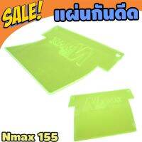 N MAX 155 รุ่นปี2019-2015 กันดีด แผ่นบังโคลน สีเขียว เลเซอร์โลโก้ nmax 155