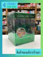 2กระปุก Collahealth Collagen (200 g) คอลลาเจน คอลลาเจนกระดูก