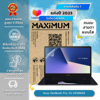 ฟิล์มกันรอย คอม โน๊ตบุ๊ค แบบถนอมสายตาแบบใส Asus ZenBook Pro 15 (15.6 นิ้ว : 34.5 x 19.6 ซม.) Screen Protector Film Notebook Asus ZenBook Pro15 : Blue Light Cut Film (Size 15.6 in : 34.5x19.6 cm.)