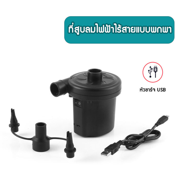 เครื่องสูบลม-ที่สูบลมไฟฟ้า-ที่เป่าลมที่นอน-intex-ปั๊มลมแบบมือ-ที่เป่าลมที่นอน-ปั๊มลมพกพา-ปั๊มลมไฟฟ้า-ที่เป่าลมไฟฟ้า-ที่เป่าลมพกพาหัวusb