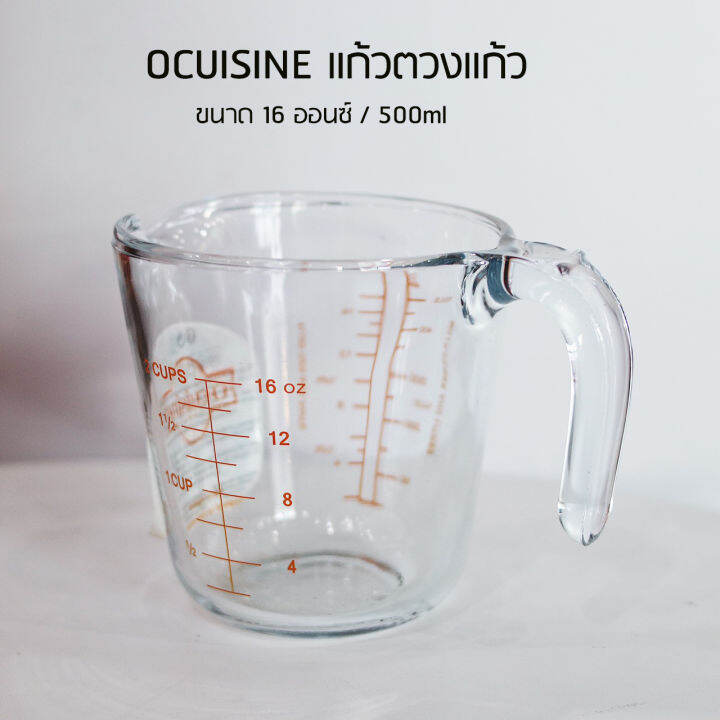 ocuisine-แก้วตวงแก้ว-ขนาด-16-ออนซ์-500ml-ของแท้