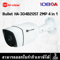 กล้องวงจรปิด Hiview HA-304B20ST Bullet 2 MP 4 in 1