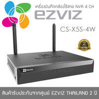 EZVIZ  NVR เครื่องบันทึกกล้องวงจรปิด 4ch. รุ่น CS-X5S-4W Wireless NVR H.265 -สีดำ