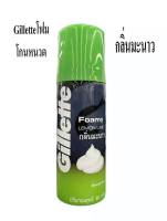 Gillette ยิลเลตต์ โฟมมี่ โฟมโกนหนวด ครีมโกนหนวด กลิ่นมะนาว Foamy Lime Shave Foam ขนาด 50 กรัม