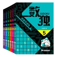 U 6 Books / Set Sudoku Thinking Game Book Kids Play Smart Brain Number Placement Pocket Books