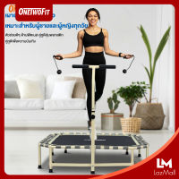 OneTwoFit แทรมโพลีน แทรมโพลีนสี่เหลี่ยม Silent Trampoline มินิแทรมโพลี รับน้ำหนักได้ 150KG พับเก็บได้