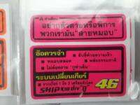 สติ๊กเกอร์ "อย่ากลัวตาย พวกเรามัน สายหมอบ" สำหรับติดบนมอเตอร์ไซค์ อุปกรณ์แต่งรถ อะไหล่แต่งรถ มอเตอร์ไซค์  สติ๊กเกอร์แต่ง