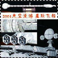 ภาพยนตร์2001อวกาศโรมมิ่งดาวยานอวกาศยานอวกาศ3D กระดาษรุ่น