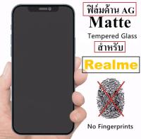 ? ราคาส่ง ? ฟิล์มด้าน AG ฟิล์มกระจก เต็มจอ กาวเต็ม แบบด้าน ฟิล์มเล่นเกมส์ 9H For RealmeC21 C25 8(5G) C11 Realme 6 Realme 6i Realme 6pro Realme 3 Realme 5 Realme 3pro 5pro