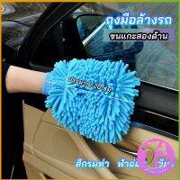 Thai Dee ถุงมือล้างรถไมโครไฟเบอร์ตัวหนอน  เช็ดรถ ถุงมือล้างจาน car wash gloves