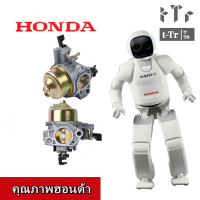 【COD】คาร์บู GX390 แท้ คาร์บูเรเตอร์ GX 390 Honda 13 HP คาร์บู ฮอนด้า คาบู คาบูเรเตอร์ เครื่องยนต์ 13แรง 13HP (GX390)รถจักรยานยนต์