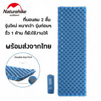 +พร้อมส่ง+ Naturehike Double airbag TPU Air Pad ที่นอน แผ่นรองนอน เป่าลม กันความชื้น พกพาง่าย สำหรับการตั้งแค้มป์