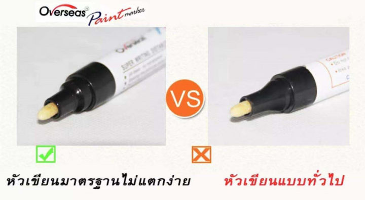 overseas-สีขาว-4-ด้าม-pma-520-ปากกาเขียนยาง-แต้มแม็กซ์-ยางรถยนต์-ล้อรถยนต์-ปากกาเขียนล้อ-ของแท้จากญี่ปุ่น-100
