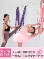 Aerial yoga sling for home use Bend down waist trainer Doorstand Lajin yoga rope stretch belt trainer