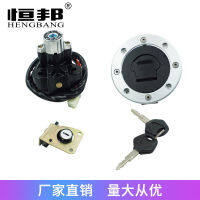 【cw】 Motorcycle Accessories Suitable for Suzuki GSXR600 TL1000R 98-03 Car Cover Lock Electric Door Lock Fuel Tank Cap ！