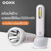 โปรโมชั่น+++ ไฟฉาย LED ชาร์จไฟUSB แรงสูง ส่องไกล มัลติฟังก์ชั่น แบบพกพาสะดวก ใช้กลางแจ้ง พร้อมไฟข้าง ไฟฉุกเฉินโคมไฟตั้งโต๊ะ 8916 ราคาถูก โคม ไฟ ตั้งโต๊ะ โคมไฟตั้งโต๊ะ led โคมไฟตั้งโต๊ะน่ารัก