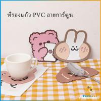 TookJai วัสดุกันลื่น ​ล้างได้  ทนความร้อน ที่รองแก้ว PVC ลายการ์ตูน Cartoon PVC Coaster