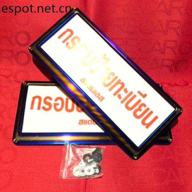 Burnt Neochrome THAILAND License Plate Frame Holder SALE Lazada PH