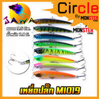 เหยื่อตกปลา เหยื่อปลอม เหยื่อปล๊ัก รุ่น MI019 ขนาด 9.5cm./7.8g. (New Color) By JAWA