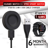 Qtech – รับประกัน 6 เดือน - สายชาร์จ สำหรับ Huawei Watch 3 / 3 Pro / GT2 PRO / GT3 สายชาร์ท แท่นชาร์จ สมาร์ทวอช แม่เหล็ก - Replacement Data Charging Cable Smart Watch