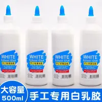 เด็กอนุบาลมือศิลปะนักเรียนเด็ก diy ถังกาวกาวขวดใหญ่ 500ml น้ำยางสีขาวเร็ว