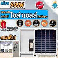 SOLAR-NEON-500W SOLAR ไฟนีออน รุ่น 500W+พร้อมสายต่อ 5 เมตร