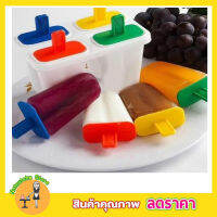 ICEPOP MAKER ที่ทำไอติมแท่ง ที่ทำไอติม 4 ช่อง แม่พิมพไอติม พิมพิ์ไอติมแท่ง พิมพ์ไอติมโคน พิมพ์ไอติม พิมพ์ทำไอศครีม กล่องทำไอศครีม