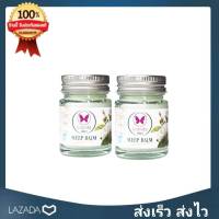 ยาหม่องวนิดากลิ่นหอม สดชื่น กลิ่นมะลิ   ขนาด 20 G 2 ขวด