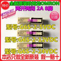 Omron รีเลย์10ชิ้น/ล็อต G6S-2-5V G6S-2-DC5/12/24V G6S-2-5V12/24VDC Parts010. 12VDC 5VDC 24VDC วงจรไฟฟ้า8Pin ใหม่ดั้งเดิม