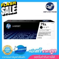 ผงหมึก สีดำ HP 79A(CF279A) #หมึกปริ้นเตอร์  #หมึกเครื่องปริ้น hp #หมึกปริ้น   #หมึกสี #ตลับหมึก