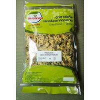 Spices??เก๊กฮวย อบแห้ง Best Quality AA ปลอดสาร Dried Roselle A Organic   ??200 grams