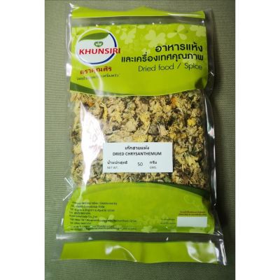 Spices🔸🔸เก๊กฮวย อบแห้ง Best Quality AA ปลอดสาร Dried Roselle A Organic   🔸🔸200 grams