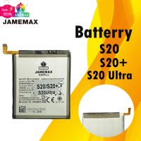 samsung s20 s20plus s20ultra JAMEMAX Battery แบตเตอรี่  JAMEMAX ฟรีชุดไขควง hot!!!ประกัน 1ปี #แบตมือถือ  #แบตโทรศัพท์  #แบต  #แบตเตอรี  #แบตเตอรี่