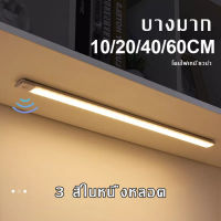 3-Color ไฟตู้ LED บางเฉียบ Wireless Motion Sensor USB ชาร์จแม่เหล็กตู้เสื้อผ้าโคมไฟสำหรับห้องตู้เสื้อผ้าห้องครัวในร่ม Night Light