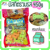 [450 กรัม] บิสกิตรวมรส คุกกี้หมา ขนมหมา ขนมแมว ? pet dog cat treats [คุกกี้ใหญ่]