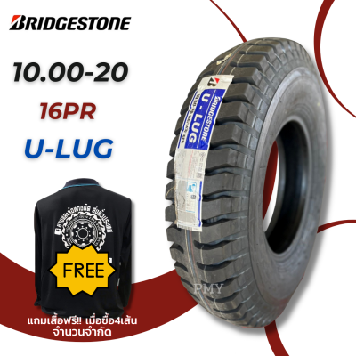 10.00-20 146/143J 16PR ยางรถบรรทุกชนิดใช้ยางใน🚛 ยี่ห้อ Bridgestone รุ่น U-LUG ดอกบั้ง (ล็อตผลิตปี22) 🔥(ราคาต่อ1เส้น)🔥 ทนทาน ใช้งานยาวนาน ⭐