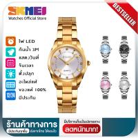 [[ ถูกที่สุด! รับโค๊ต ลดเพิ่มอีก ]] ?SKMEI 1620?นาฬิกาข้อมือผู้หญิง นาฬิกาข้อมือ นาฬิกาข้อมือแบรนด์แท้ นาฬิกาใส่ออกงาน นาฬิกาสวยๆ นาฬิกาแฟชั่น ระบบควอตซ์ สายเหล็กสแตน พร้อมส่งจากไทย ของแท้ กันน้ำ ✅