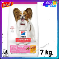 ส่งรวดเร็ว ? Hills Science Diet Adult Light Small Paws dog food อาหารสุนัขพันธุ์เล็ก 1-6 ปี ไขมันต่ำ สุนัขทำหมันลดน้ำหนัก ขนาด 7 kg. ส่งฟรี ✨