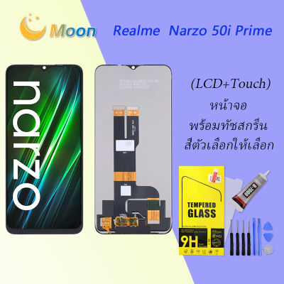 For Realme Narzo 50i prime อะไหล่หน้าจอพร้อมทัสกรีน หน้าจอ LCD Display Touch Screen