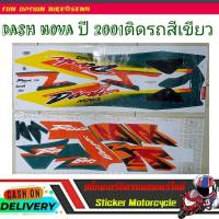 Dash RS ปี2001 มี 5 สี สติ๊กเกอร์มอเตอร์ไซค์ Sticker Motorcycle