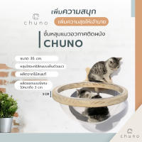 (ไม้หนา 3 cm)ชั้นแมวอวกาศติดผนัง CHUNO ออกแบบพิเศษ พร้อมหลุมใสอะคริลิคแบบเห็นตัวแมว