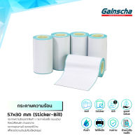 Gainscha 57x30 x10 Paperang Peripage 57x30มม.  ของแท้!! กระดาษสติกเกอร์ สติกเกอร์ปริ้น  แบบปกติ เว้นขอบ กันน้ำ กันน้ำมัน sticker