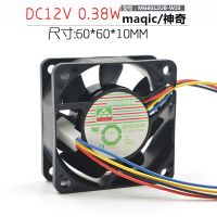 Yongli 6025 MGT6012UB-025 12V 0.35A 6CM/cm power supply chassis cooling fan